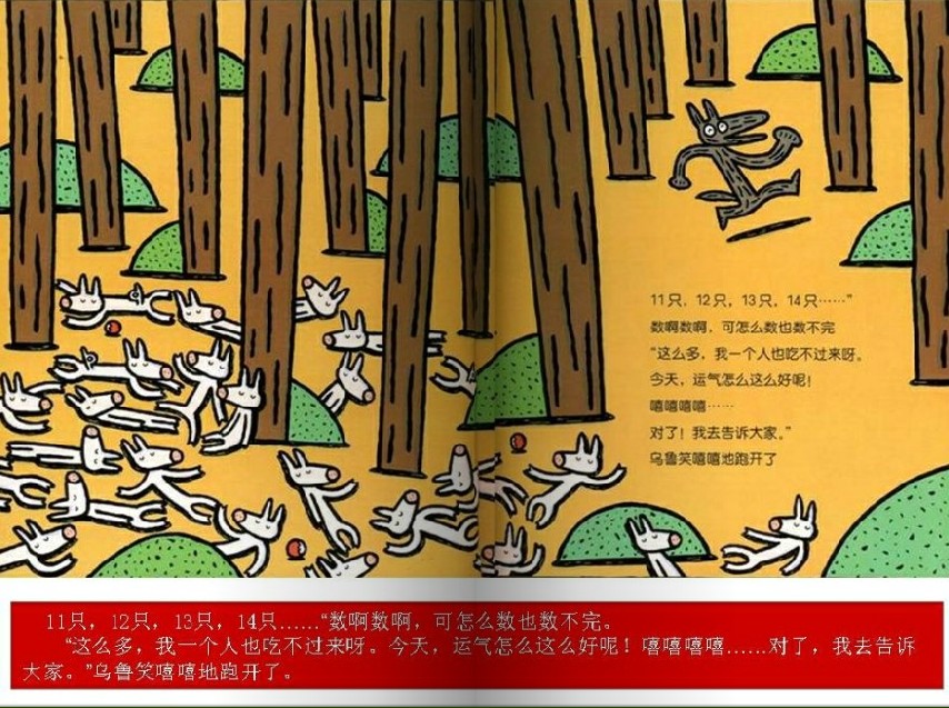 今天运气怎么这么好 (04),绘本,绘本故事,绘本阅读,故事书,童书,图画书,课外阅读